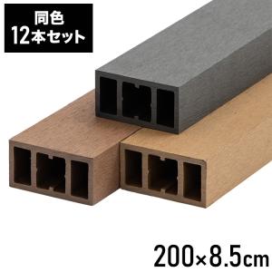 根太材 ウッドデッキ用 長さ200cm 12本 DIY 人工木 ガーデニング ウッドデッキ ベランダ バルコニー おしゃれ キット デッキ ガーデンデッキ 代引不可｜recommendo