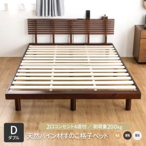 頑丈すのこベッド 棚付きタイプ セミダブルサイズ 耐荷重600kg 2口