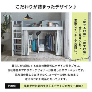 ロフトベッド シングル ハイタイプ 宮付き 収...の詳細画像4