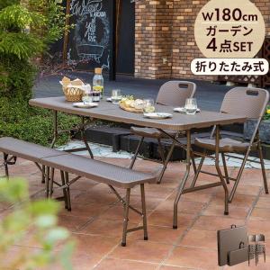 ラタン調 折りたたみ ガーデン 5点セット マカティ 幅180cm 折りたたみ