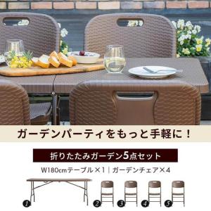 ラタン調 折りたたみ ガーデン 5点セット マ...の詳細画像1