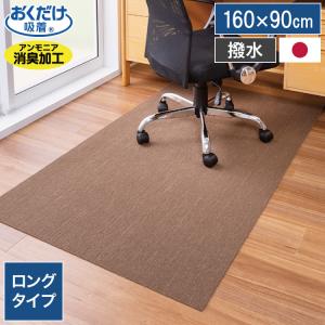 サンコー おくだけ吸着 デスク足元マット ロングタイプ 160×90cm 厚さ4mm 日本製 撥水 床暖房対応 フリーカット 洗える デスクマット｜recommendo