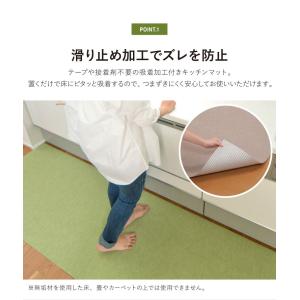 サンコー おくだけ吸着 キッチンマット 45×...の詳細画像5