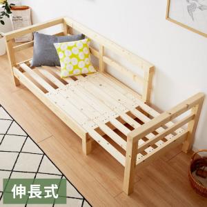 伸長式ソファーベッド ［床面すのこベッドタイプ］ ソファベッド セミシングル 本体のみ フレームのみ 外寸幅152~202cm 座