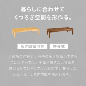 こたつテーブル 伸長式こたつ 3段階伸長式 こ...の詳細画像1