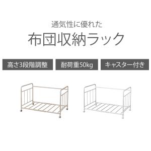 布団ラック3段階調整 耐荷重 50kg 布団落...の詳細画像3