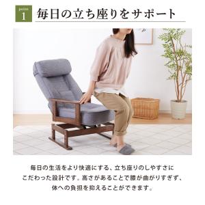 折りたたみ式 木肘 回転 高座椅子 座椅子 リ...の詳細画像5