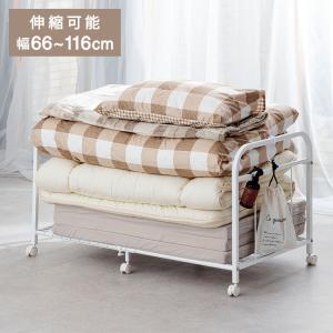 伸縮式 布団 収納 ラック 66cm~116cm ハイタイプ 布団落下防止機能 ストッパー機能キャスター付き 整理棚 干し 整理棚 代引不可