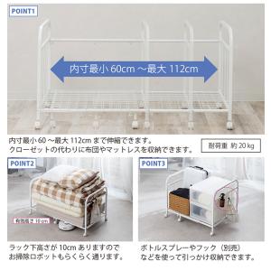 伸縮式 布団 収納 ラック 66cm~116c...の詳細画像2