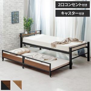 2口コンセント付き 親子ベッド ストッパー付き ...の商品画像