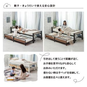 2口コンセント付き 親子ベッド ストッパー付き...の詳細画像2