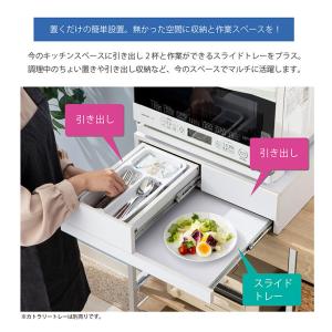 多機能 レンジ下スライドテーブル スライドレー...の詳細画像1