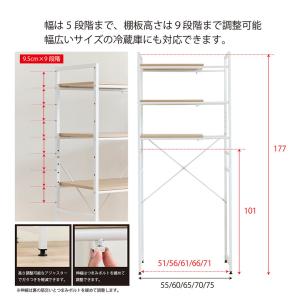 ランドリーラック 洗濯機ラック 55~75cm...の詳細画像3