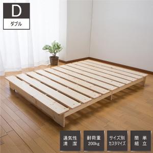 天然木ステージすのこベッド ダブルサイズ 通気性 すのこベッド くつろぎ シンプル 耐荷重200kg 代引不可｜recommendo