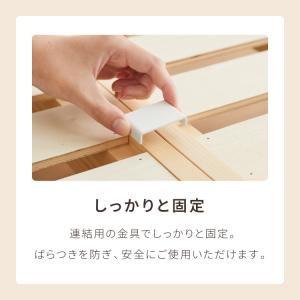 天然木 分割式ベッド シングル パイン材使用 ...の詳細画像4
