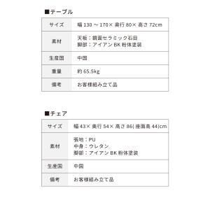 セラミック 伸縮 ダイニングセット 6人掛け ...の詳細画像5