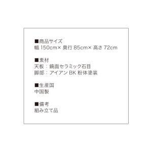 セラミック ダイニングテーブル 単品 幅150...の詳細画像3