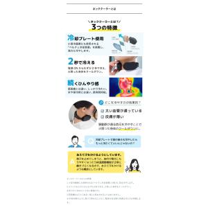 ネッククーラー ネッククーラーLite 冷却プ...の詳細画像4
