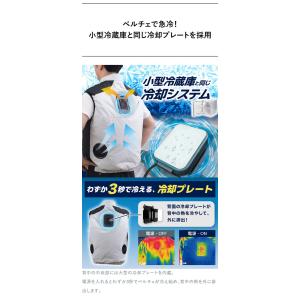 冷却ベスト ペルチェ式 冷蔵服 空調作業服 洗...の詳細画像2