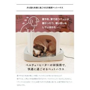 ペットハウス 冷暖房 アニマルひえぽかハウス ...の詳細画像2