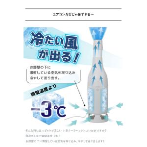 スポットクーラー 扇風機 スリム 小型 冷風扇...の詳細画像2