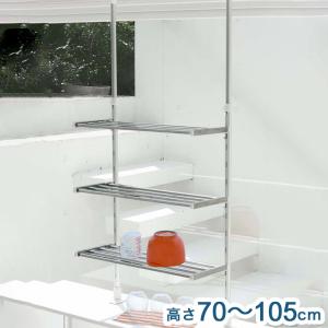 突っ張り棚 3段 水切り棚 水切りラック キッチンラック 突っ張りラック