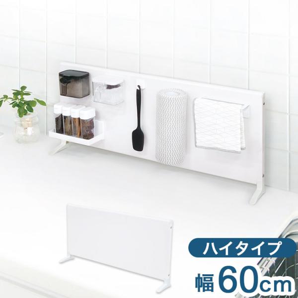 マグネットボード スタンド 幅60cm ハイタイプ 置き型 スタンド式 ボード単品 キッチン収納 マ...