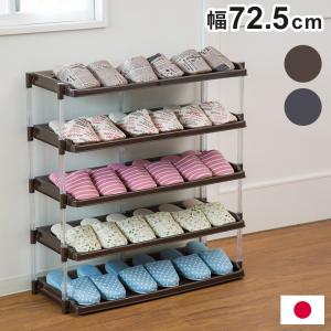 HAGiHARA（萩原） シューズラック オープンタイプ 可動棚7段 幅45cm 高