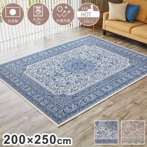 ロウヤ　LOWYA カーペット　ペルシャ風　ラグ　インテリア　マット　ベルギー産 LOWYA（ロウヤ） ラグ ラグマット カーペット 秋 冬 滑り止め ペルシャ