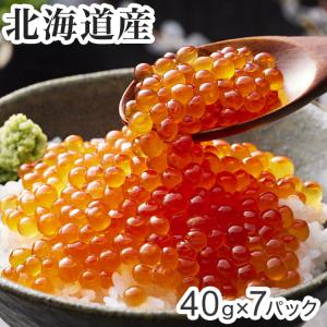 北海道産 いくら醤油漬け 40g×7 食品 ギフト プレゼント 贈答 熨斗 のし 贈り物 記念日 お祝い 冠婚葬祭 内祝 御祝 無地 出産内祝 結婚内祝 御見舞 代引不可｜recommendo