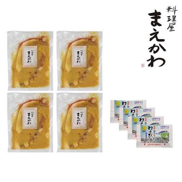 京都 「料理屋まえかわ」 前川浩一監修 国産豚肉の西京味噌たれ漬 お歳暮 冬ギフト 年末年始 お取り...