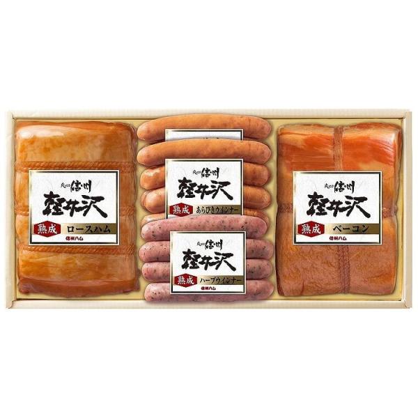 長野 信州ハム 爽やか信州軽井沢ギフト 食品 ギフト プレゼント 贈答 熨斗 のし 贈り物 記念日 ...