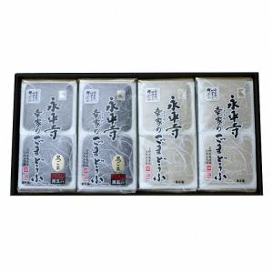 福井 永平寺 幸家 のごまどうふ 4パック 白ごまどうふ 黒ごまどうふ 胡麻豆腐 ギフト 産直 熨斗 代引不可