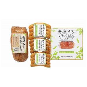 北海道 札幌バルナバフーズ 北海道産無塩せきハムギフト 食品 ギフト プレゼント 贈答 熨斗 のし 贈り物 記念日 お祝い 冠婚葬祭 内祝 御祝 無地 代引不可｜recommendo