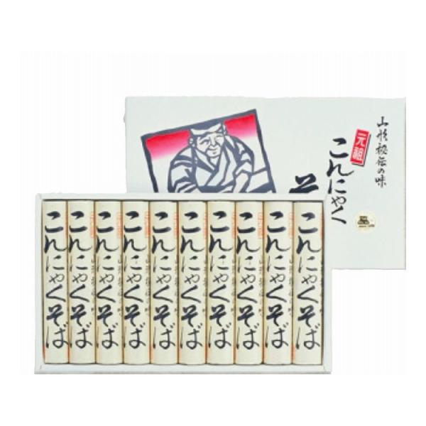 山形こんにゃくそば お歳暮 冬ギフト 年末年始 お取り寄せグルメ プレゼント 熨斗 代引不可