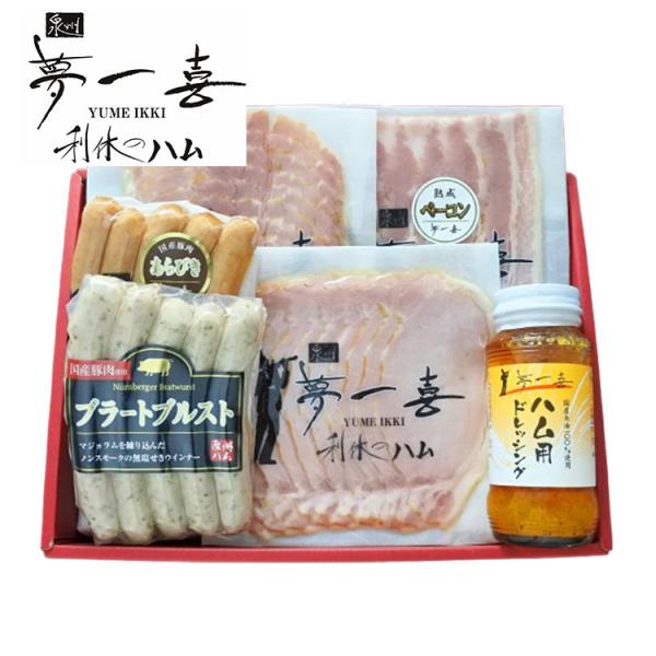 大阪 「夢一喜」 熟成ハム ウインナー 詰合せ 6個 ハム ベーコン ウィンナー ドレッシング ギフ...