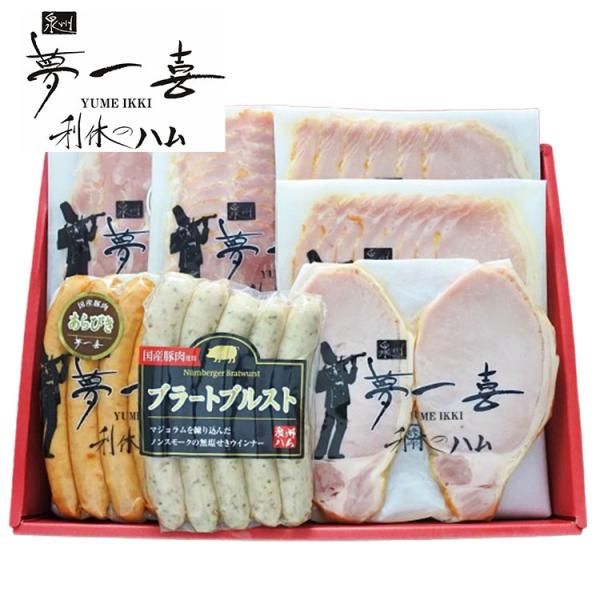 大阪 「夢一喜」 熟成ハム ウインナー 詰合せ 7個 ハム ベーコン ウィンナー ドレッシング ギフ...
