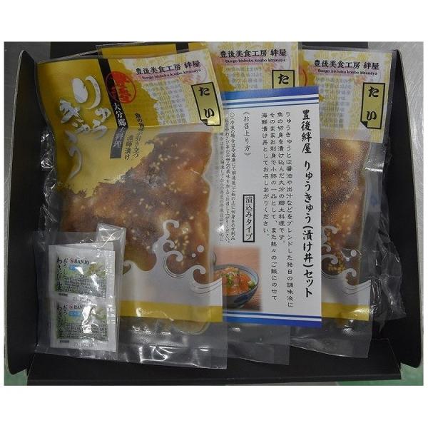 大分 豊後絆屋 真鯛の漬け丼 りゅうきゅう の具セット 食品 ギフト 熨斗 記念日 お祝い 冠婚葬祭...