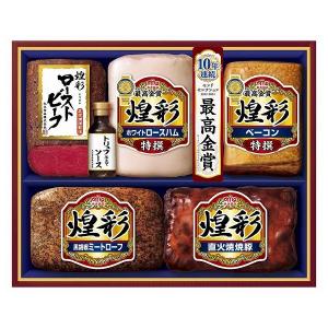 丸大食品 煌彩ローストビーフセット お歳暮 歳暮 ギフト 贈り物 贈答 食べ物 熨斗 のし 贈答用 プレゼント おくりもの 年末 年始 2022 2023 代引不可