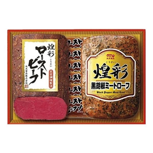 丸大食品 煌彩ハムローストビーフギフト お歳暮 冬ギフト 年末年始 お取り寄せグルメ プレゼント 熨...
