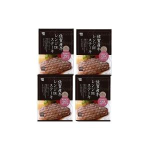佐賀牛レンジDEステーキ 産直 熨斗 のし対応 代引不可