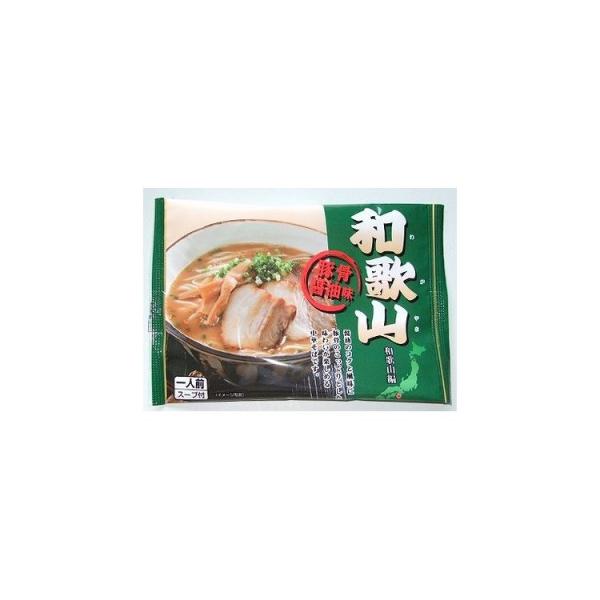 和歌山ラーメン 10食 乾麺 食品 ギフト プレゼント 贈答 熨斗 のし 贈り物 記念日 お祝い 冠...