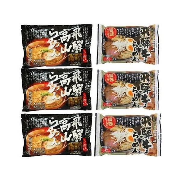 岐阜 飛騨高山らーめんセット 食品 ギフト プレゼント 贈答 熨斗 のし 贈り物 記念日 お祝い 冠...