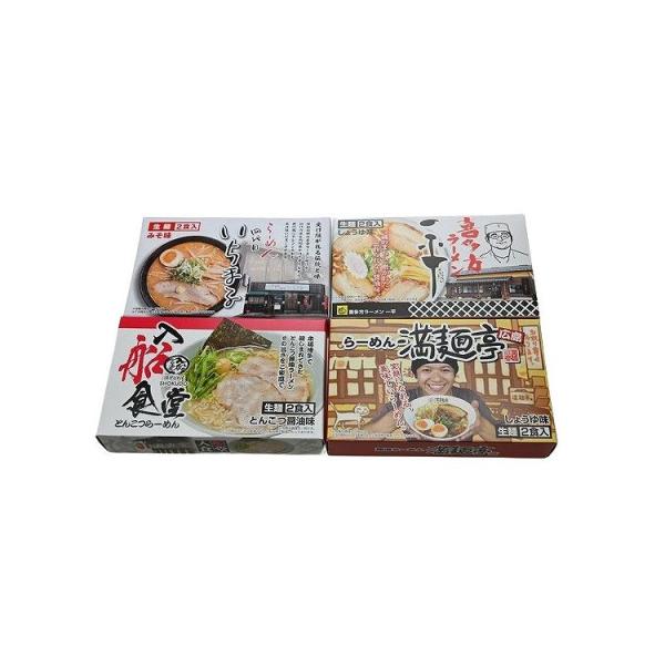 繁盛店ラーメンセット 生麺8食 食品 ギフト プレゼント 贈答 熨斗 のし 贈り物 記念日 お祝い ...