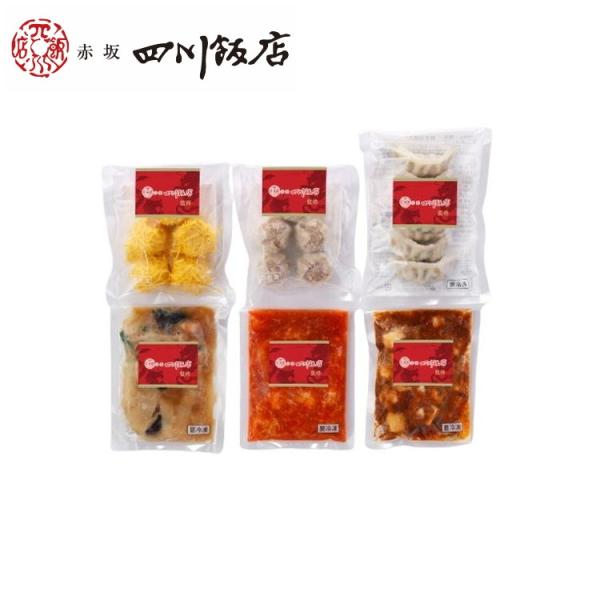 東京 赤坂四川飯店 監修 中華料理セット お歳暮 冬ギフト 年末年始 お取り寄せグルメ プレゼント ...