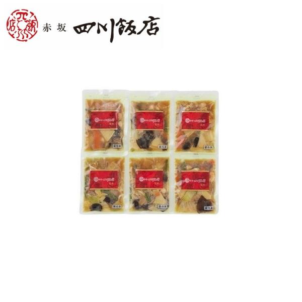 東京 赤坂四川飯店 監修 本格八宝菜6個セット お歳暮 冬ギフト 年末年始 お取り寄せグルメ プレゼ...