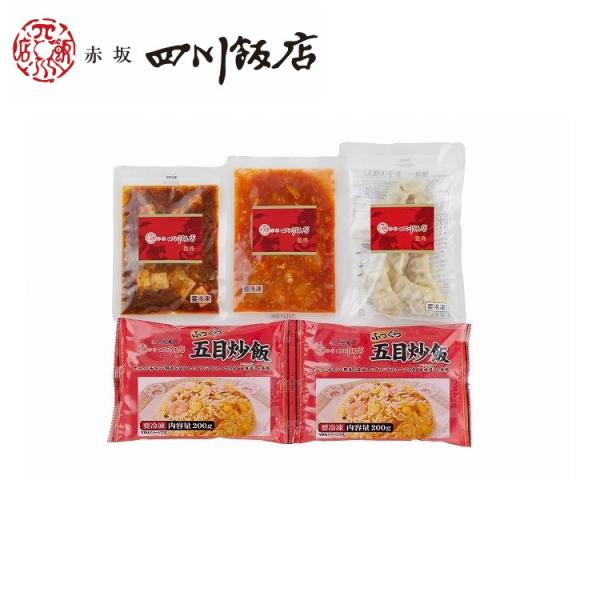 東京 赤坂四川飯店 監修 本格中華4種セット お歳暮 冬ギフト 年末年始 お取り寄せグルメ プレゼン...