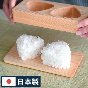 錦化成 昔懐かしのお母さんの味 pp おにぎり押型 2ケ取 / 錦化成