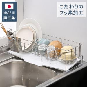 下村企販 日本製 フッ素加工トレーのスリム水切り DX 箸立て/コップ立て付き 燕三条 ステンレス製 21.5×58cm レビュー報告で燕三条製トング