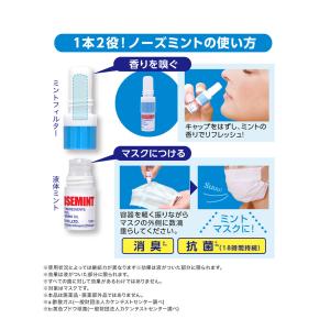 訳あり 箱破損特価 ノーズミント NOSEMI...の詳細画像4